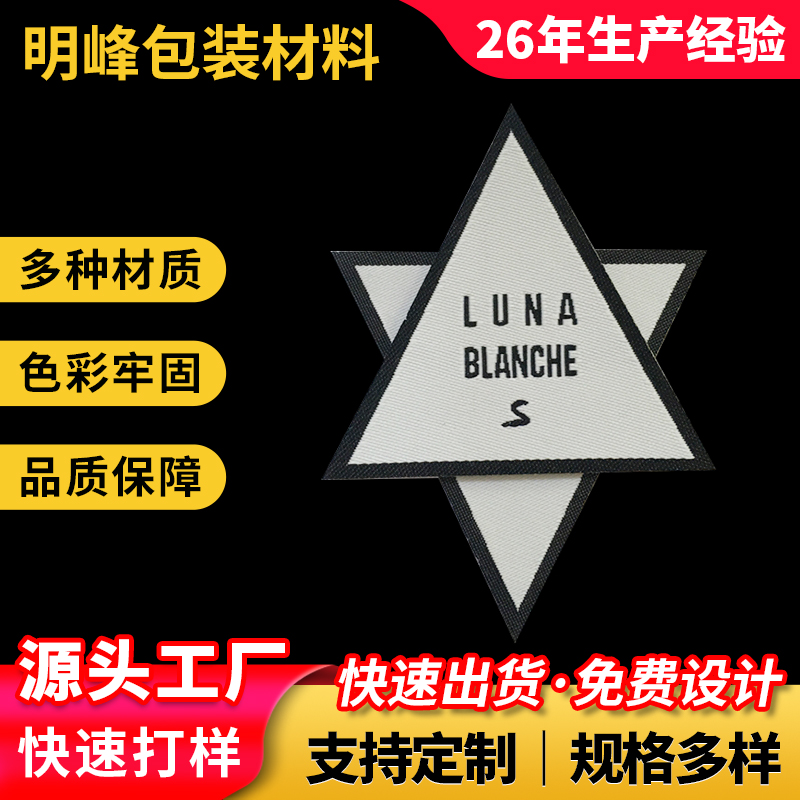 织唛