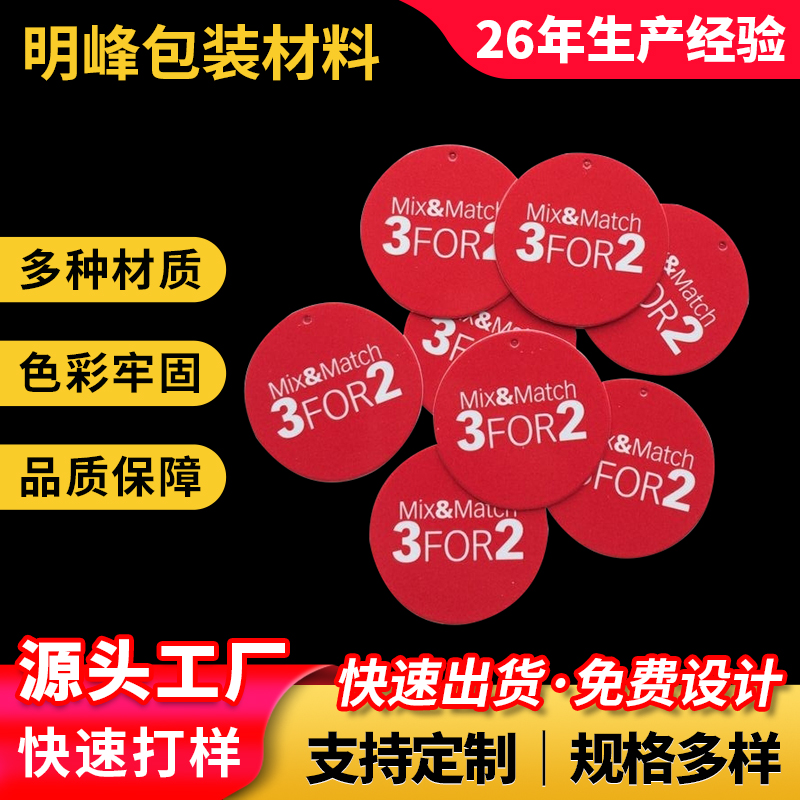 纸吊牌