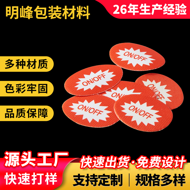 布料标签