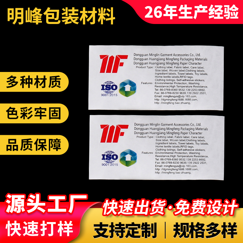 杜邦纸