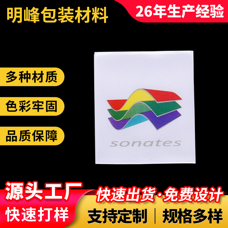 领边缎带