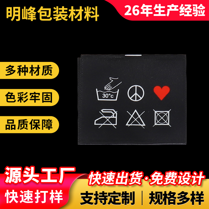 织边缎带