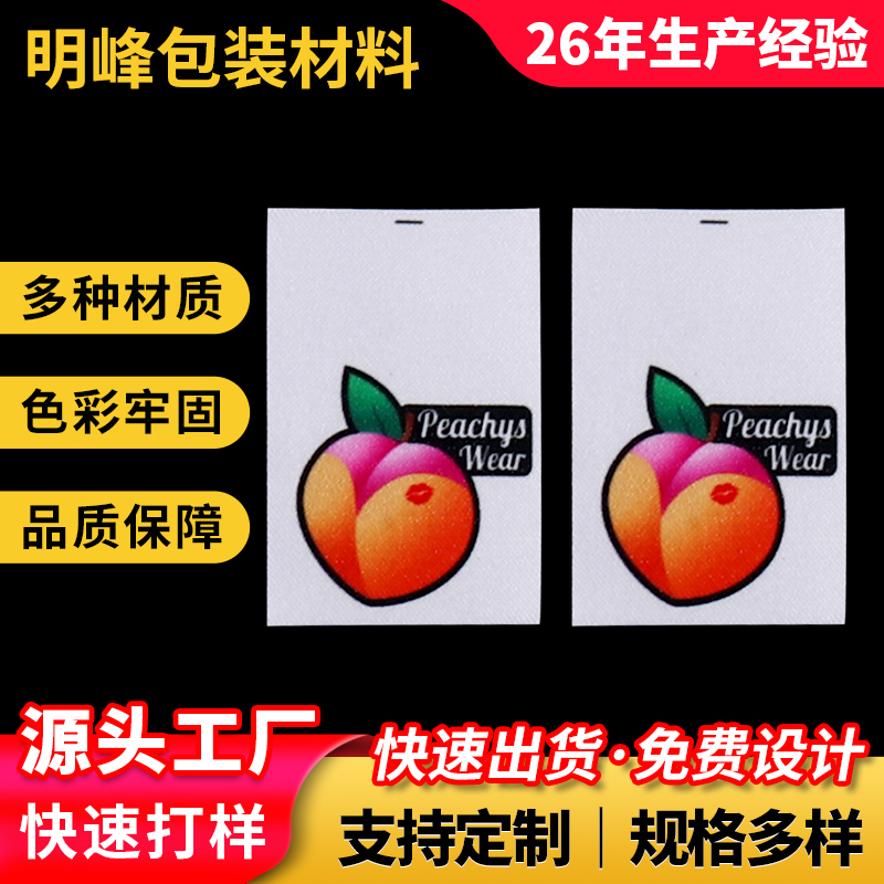 切边缎带