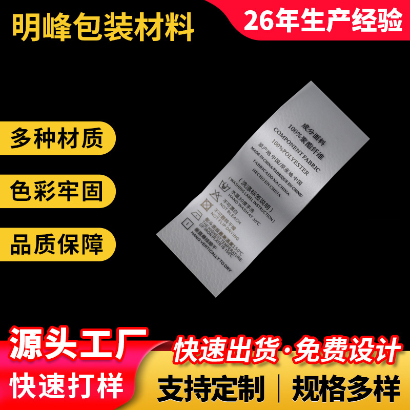 聚酯纤维款