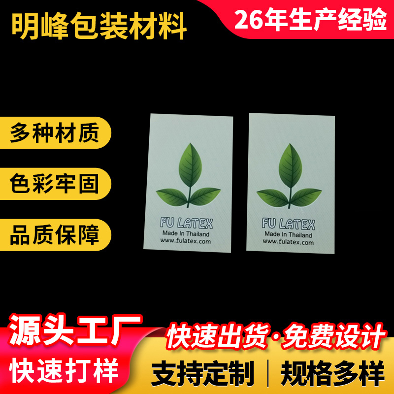 绿色印唛