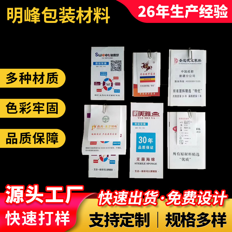 各种印唛