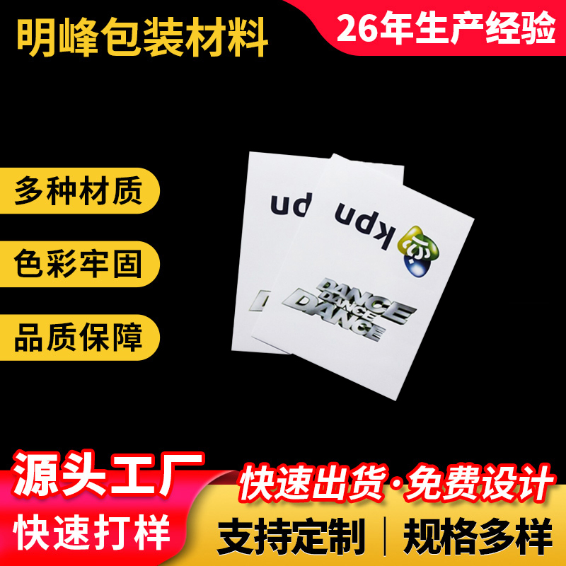 白色印唛