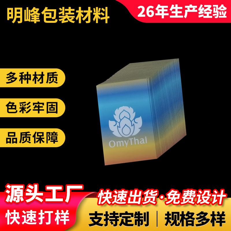 撞色印唛