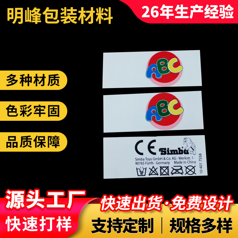 印唛正反面