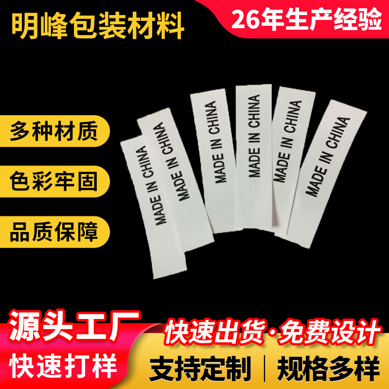 普通胶带