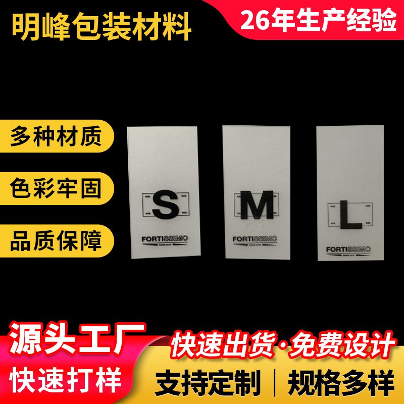 短款尺码标