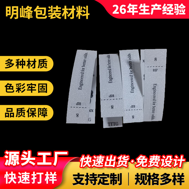 白色珠光带