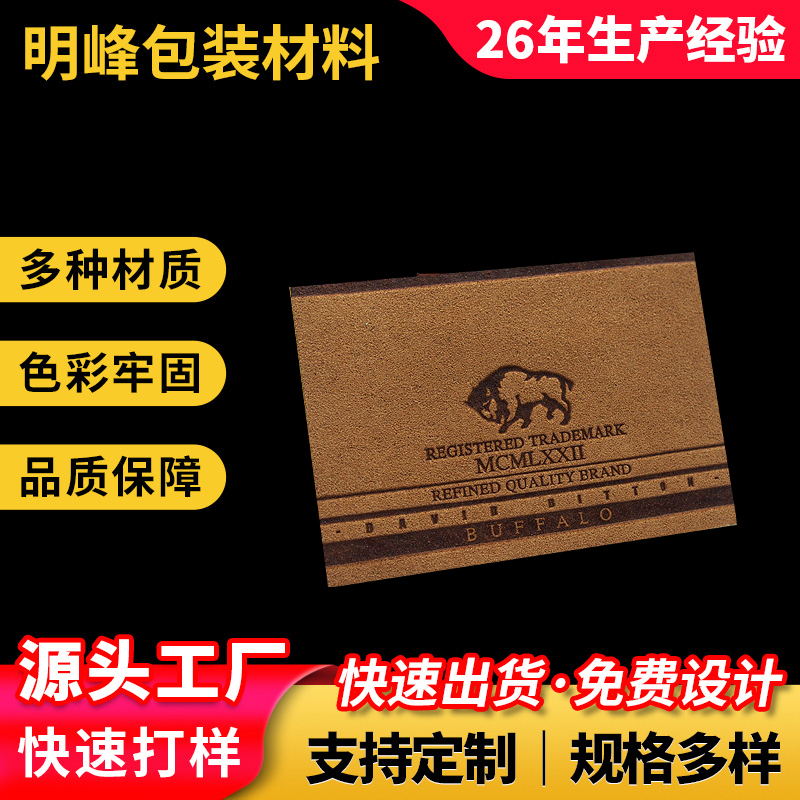 英文皮牌