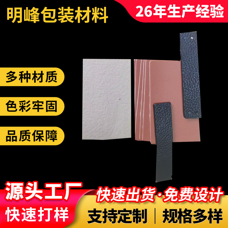 多色皮牌