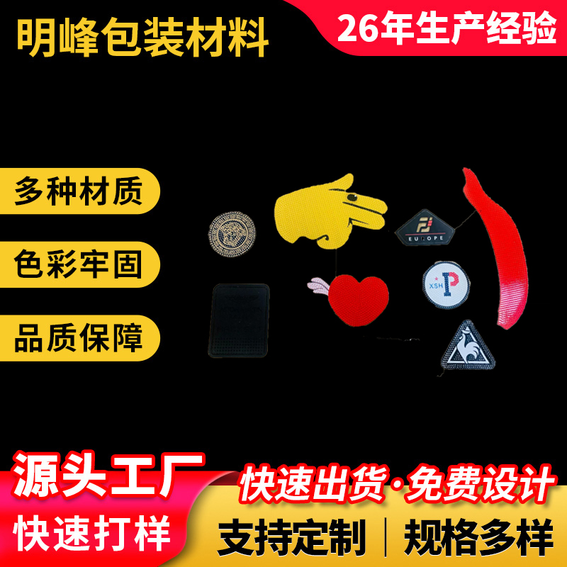 硅胶标款式