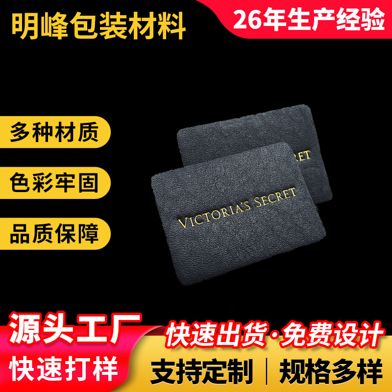 黑色皮牌