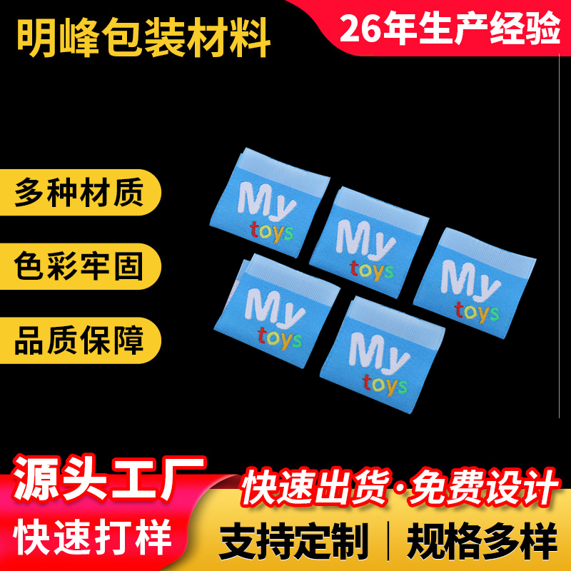 蓝色织唛