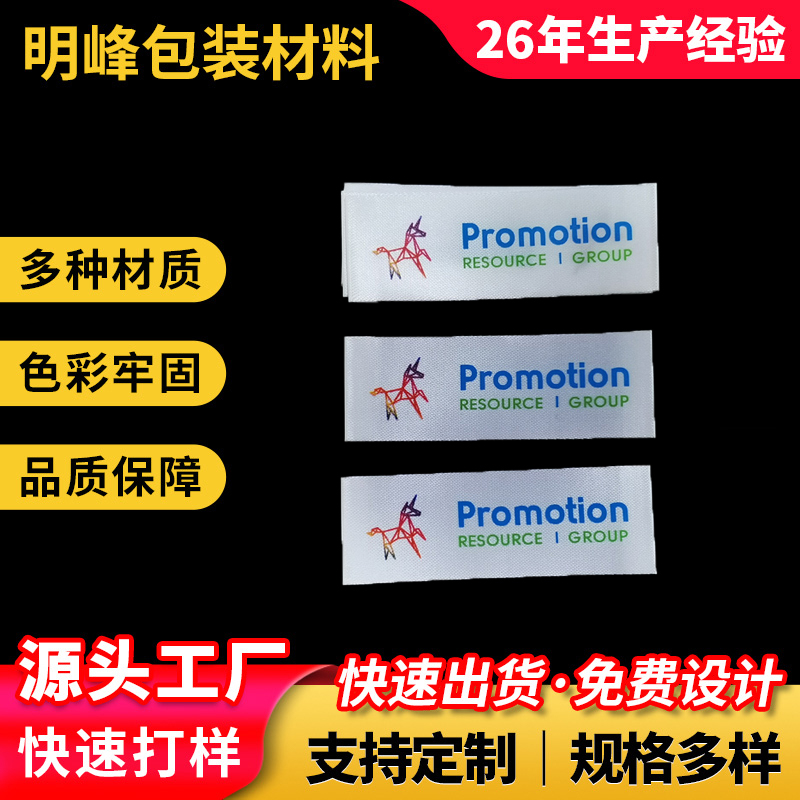 彩色领标