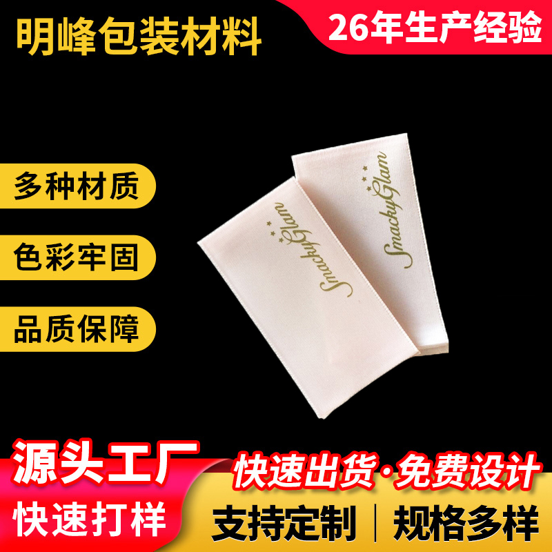 缎带领标