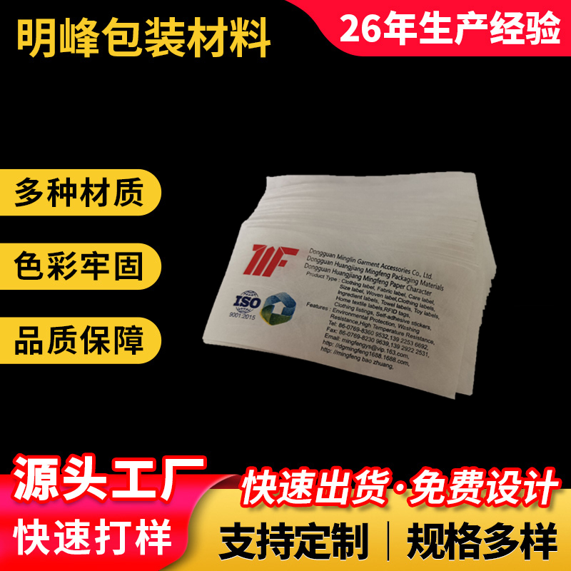杜邦纸