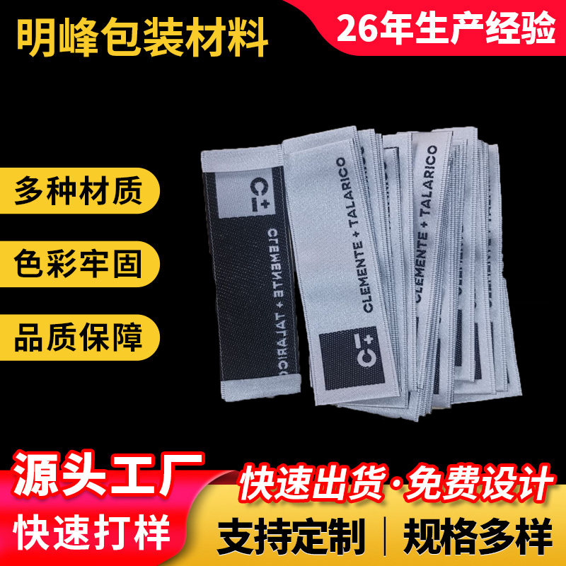 双色织唛