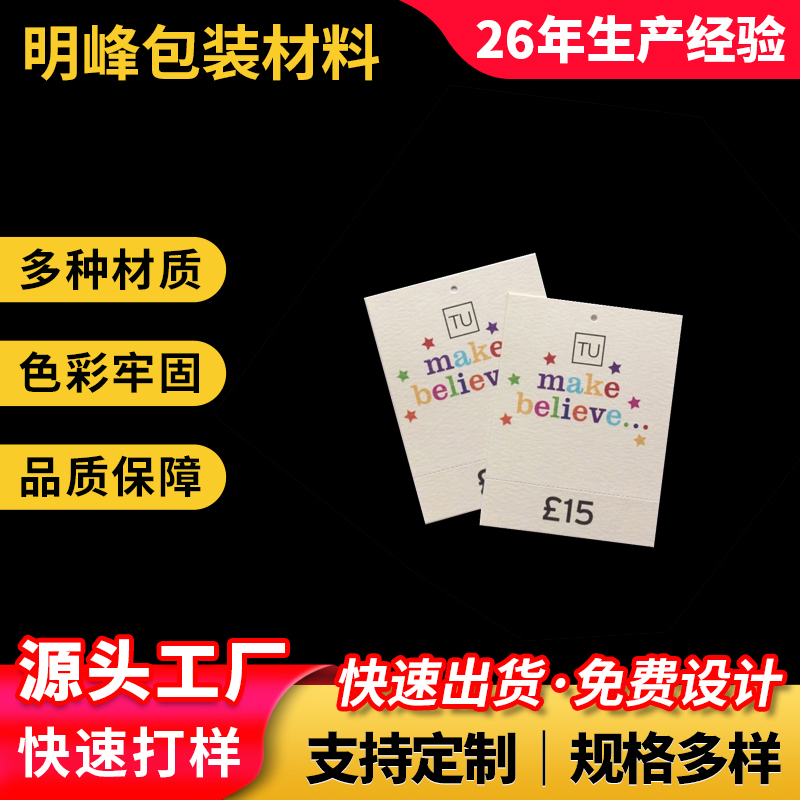 彩色吊牌