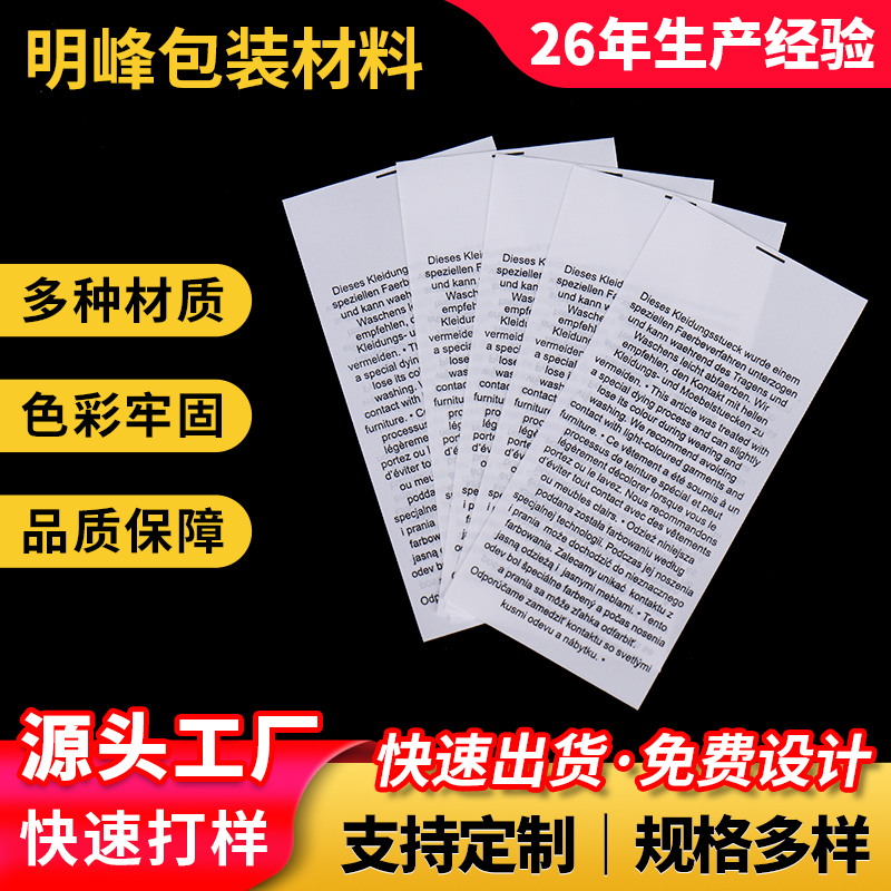 内衣专用带洗水标