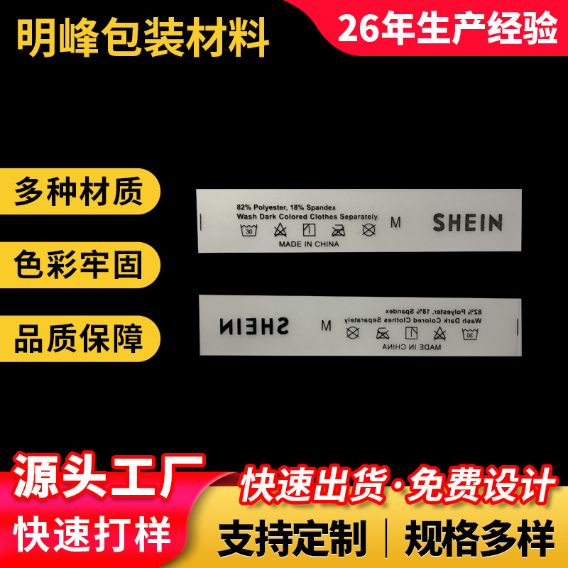 长款尺码标正反面