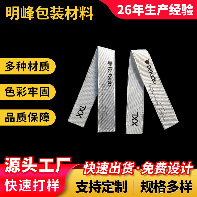 服装通用尺码标布标定...